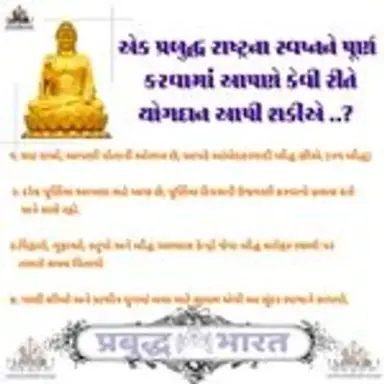 buddhapurnima