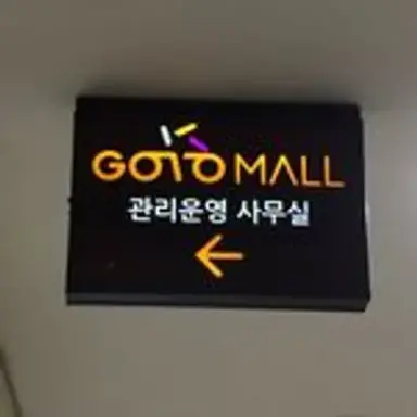 gotmall