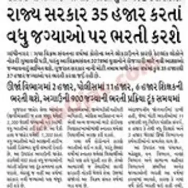 gujaratieducation