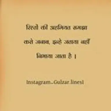 gulzarshayari