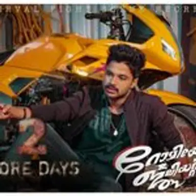 iddarammayilatho