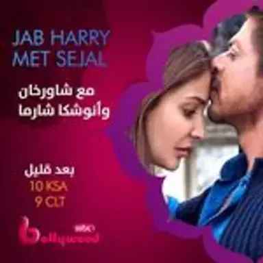 jabharrymetsejal