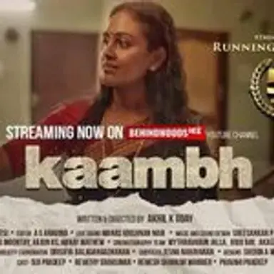 kaambu