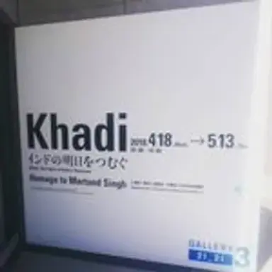 kahdi