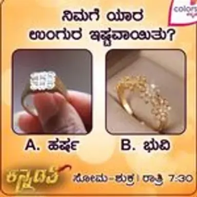 kannadatvexclusive