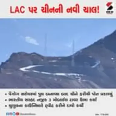 lac