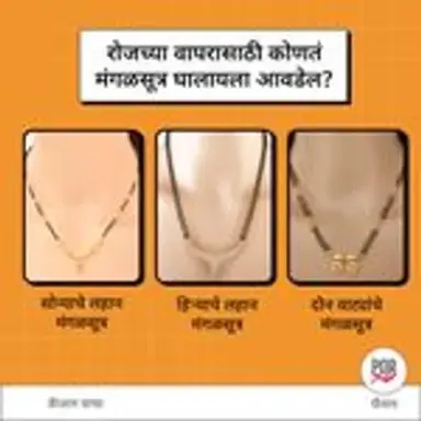 mangalsutra