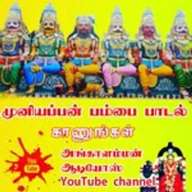 muniyappan