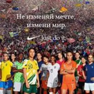 nikemoscow