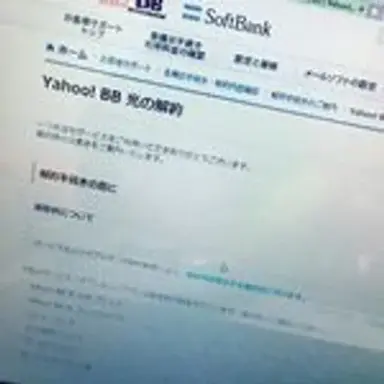 nosoftbank