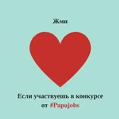 papajobs