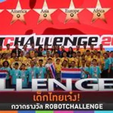 robotchallenge