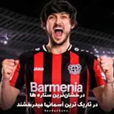 sardar_azmoun