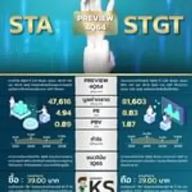 stgt