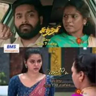 suntvserials