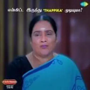 tamiltvserial