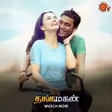 thangamagan