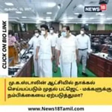 tngovernment