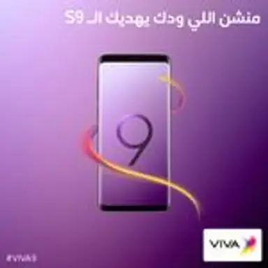 viva9