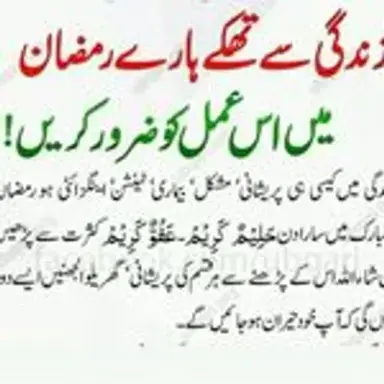 wazifa